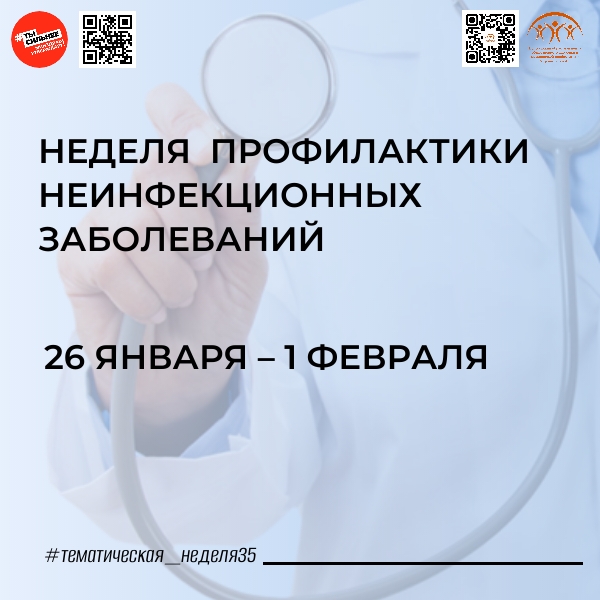 Болезни, которых можно избежать.