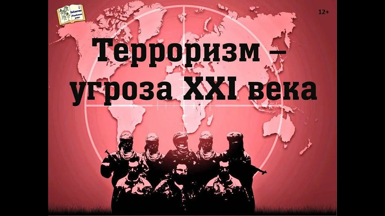 Памятка о повышении бдительности граждан в случае возникновения террористических угроз.