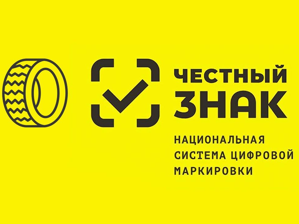ПАМЯТКА для юридических лиц и индивидуальных предпринимателей, осуществляющих оборот продукции.