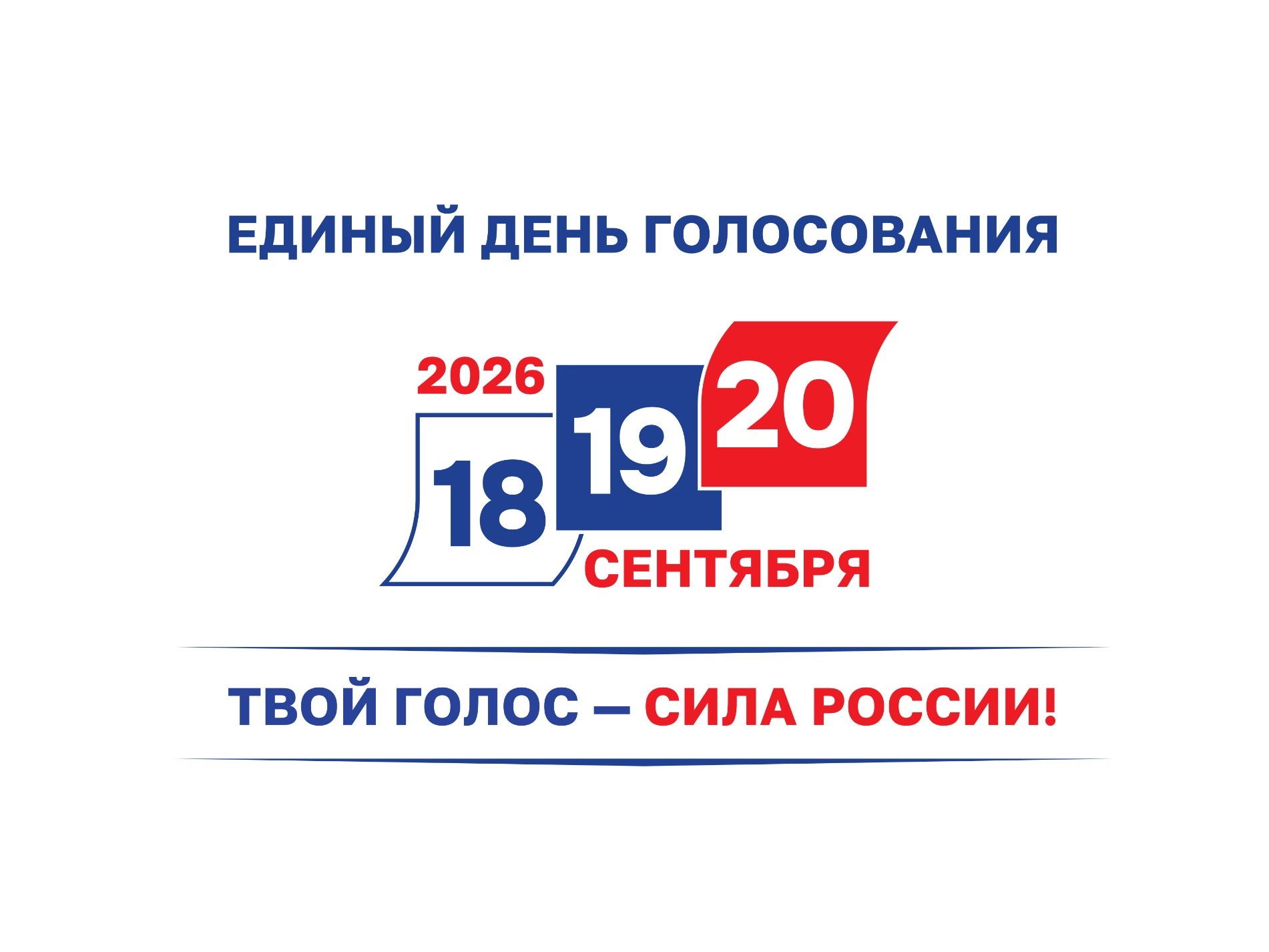 3 августа 2026 года председатель территориальной избирательной комиссии Кирилловского муниципального округа приняла участие в оперативном совещании.