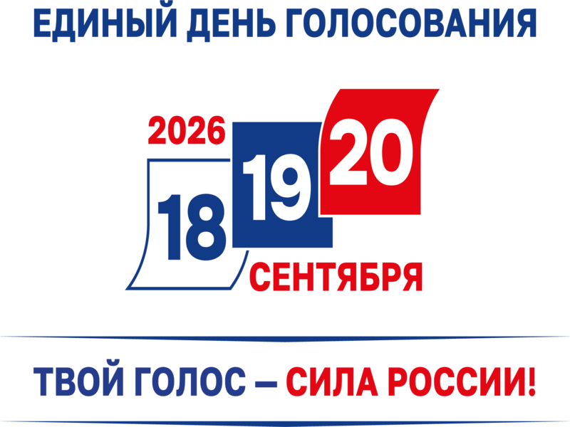 19 июня 2026 года состоялось очередное заседание территориальной избирательной комиссии.